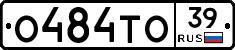 О484ТО39 - 