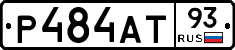 Р484АТ93 - 