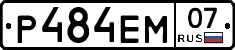 Р484ЕМ07 - 