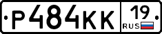 Р484КК19 - 