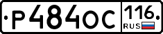 Р484ОС116 - 