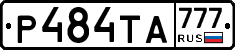 Р484ТА777 - 