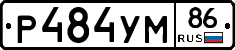 Р484УМ86 - 