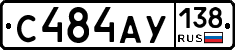 С484АУ138 - 