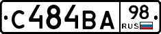 С484ВА98 - 