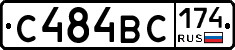 С484ВС174 - 