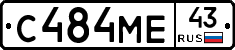 С484МЕ43 - 