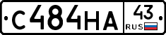С484НА43 - 
