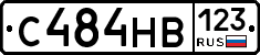 С484НВ123 - 