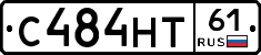 С484НТ61 - 