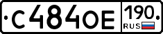 С484ОЕ190 - 