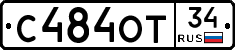 С484ОТ34 - 