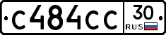 С484СС30 - 