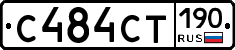 С484СТ190 - 