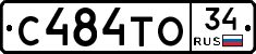 С484ТО34 - 