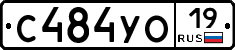 С484УО19 - 