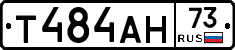 Т484АН73 - 