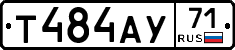 Т484АУ71 - 