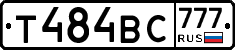 Т484ВС777 - 