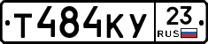 Т484КУ23 - 