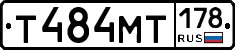 Т484МТ178 - 