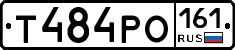 Т484РО161 - 