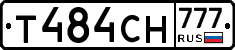 Т484СН777 - 