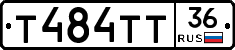 Т484ТТ36 - 