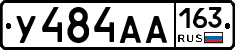 У484АА163 - 