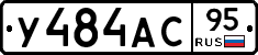 У484АС95 - 