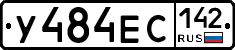 У484ЕС142 - 