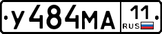 У484МА11 - 