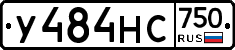 У484НС750 - 