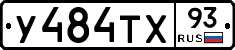 У484ТХ93 - 