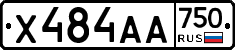 Х484АА750 - 
