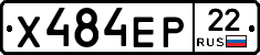 Х484ЕР22 - 