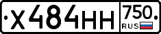 Х484НН750 - 