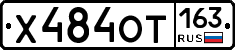 Х484ОТ163 - 