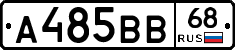 А485ВВ68 - 