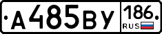 А485ВУ186 - 