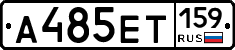А485ЕТ159 - 