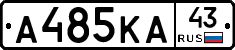 А485КА43 - 