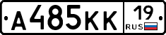 А485КК19 - 