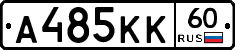 А485КК60 - 