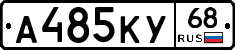 А485КУ68 - 
