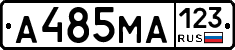 А485МА123 - 