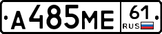 А485МЕ61 - 