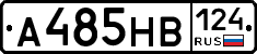 А485НВ124 - 