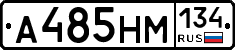 А485НМ134 - 