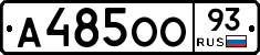 А485ОО93 - 